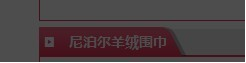 网店新品分类
