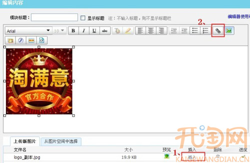 淘满意logo上传5