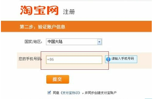 手机认证