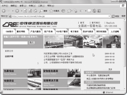 中铁快递