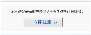 淘宝知识产权