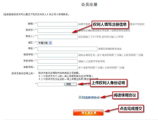淘宝知识产权