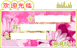 淘宝计数器2