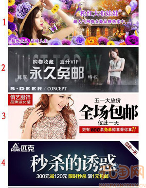淘宝大图案例1