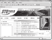 中通快递
