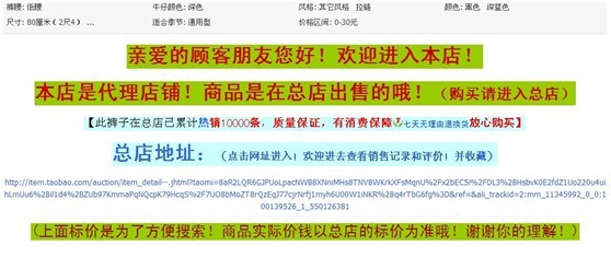 违规广告商品