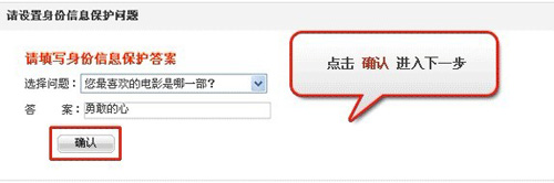 淘宝彩票购买流程3