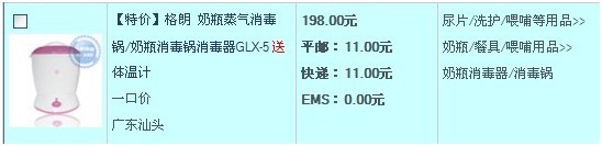 淘宝标题乱用关键字