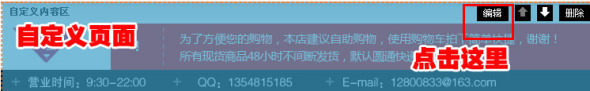 淘宝店添加图片