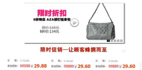 网店修好内功 引爆转化率8