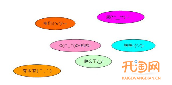 淘宝语