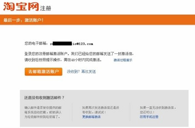 邮箱验证步骤5
