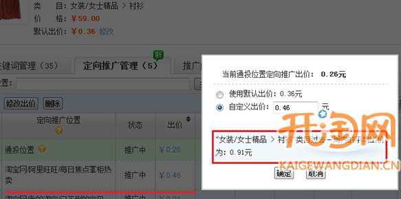 <a href=http://wangdian.hznzcn.com/zhitongche/ target=_blank class=infotextkey>直通车</a>定向推广