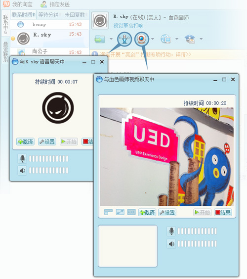 淘宝开店流程之卖家阿里旺旺功能4