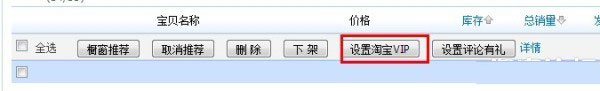 网店修好内功 引爆转化率9