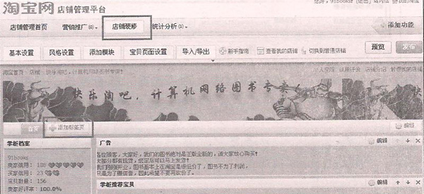 加入商盟步骤4