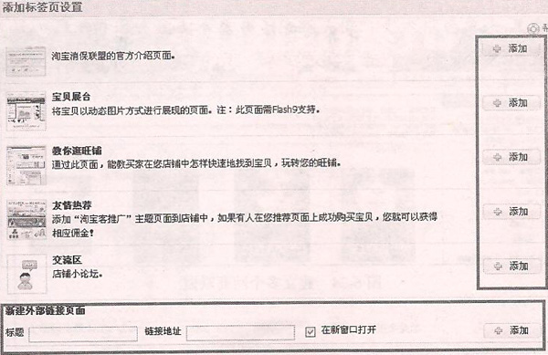 加入商盟步骤5