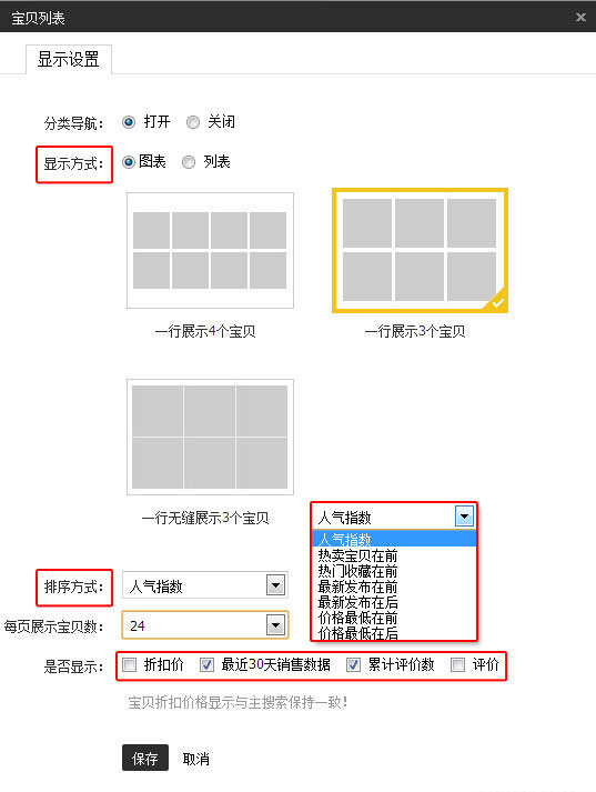 网店修好内功 引爆转化率4