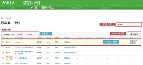 抢先了解新直通车操作系统3