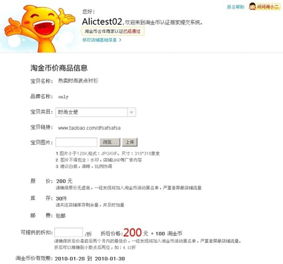 淘金币智选平台操作4