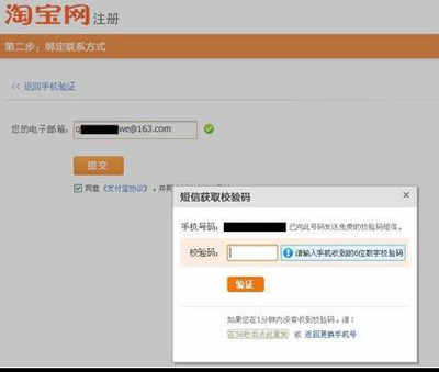 邮箱验证步骤4