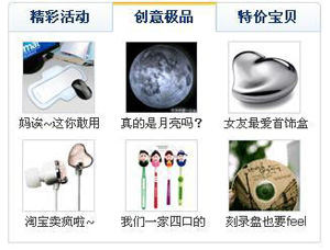 如何开网店之麦霸淘宝截图