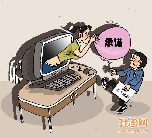 网上开店