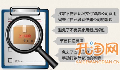 淘宝上门退货