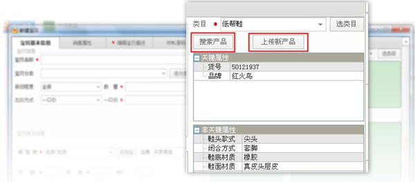 淘宝助理5新功能3