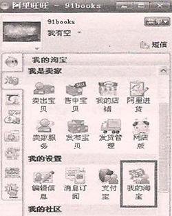 加入商盟步骤1