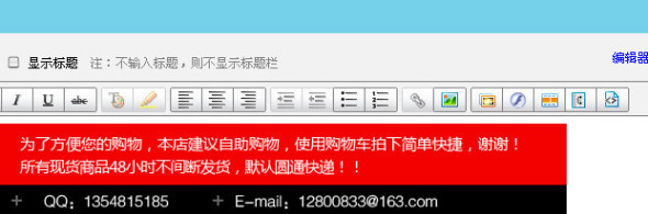 淘宝店添加图片