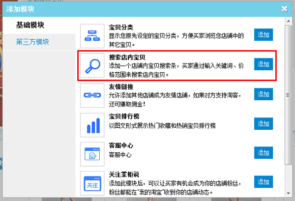 自助搜索 快速满足买家所需3 自助搜索 快速满足买家所需3