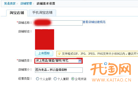 主营宝贝如何修改