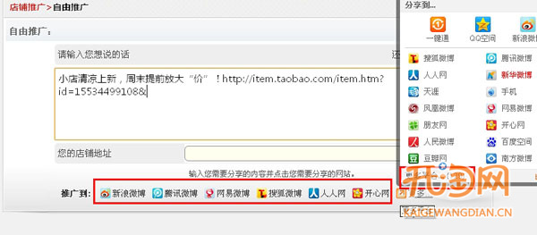 如何提高网店流量