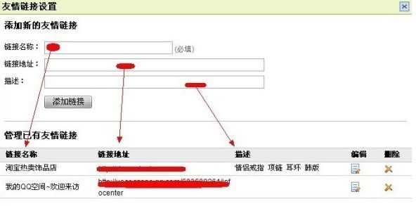 百度空间推广