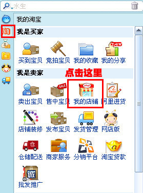 淘宝店添加图片