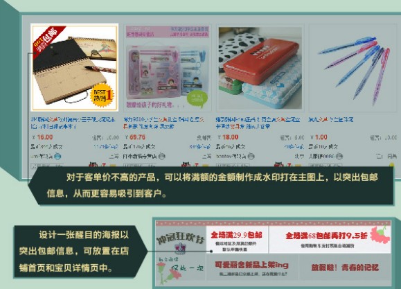 包邮
