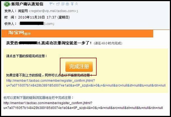邮箱验证步骤7