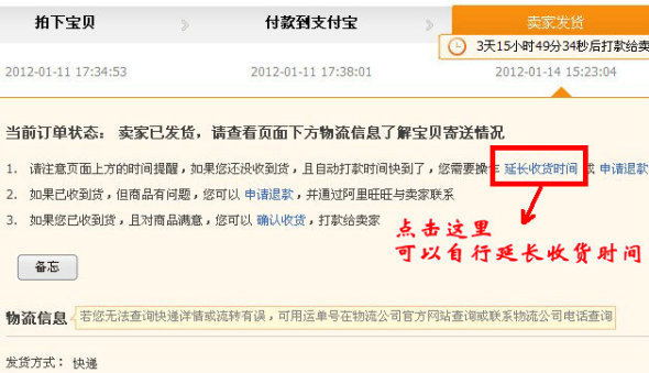 网店放假 