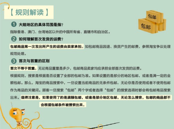 包邮