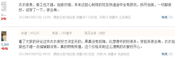 淘宝打造黄金的宝贝详情7步诀