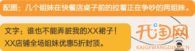 网店创意