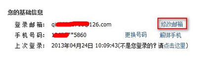 淘宝账号被盗 无辜得8个差评