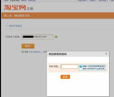 邮箱验证步骤3