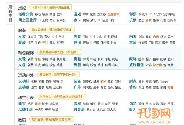 优化搜索增加流量提销量