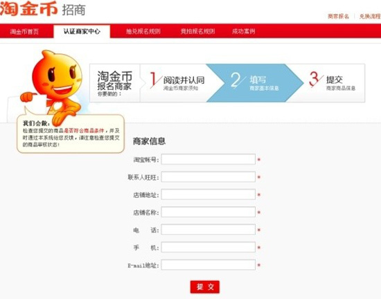 淘金币智选平台操作2