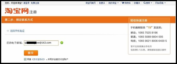 邮箱验证步骤2