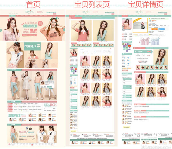 网店修好内功 引爆转化率1