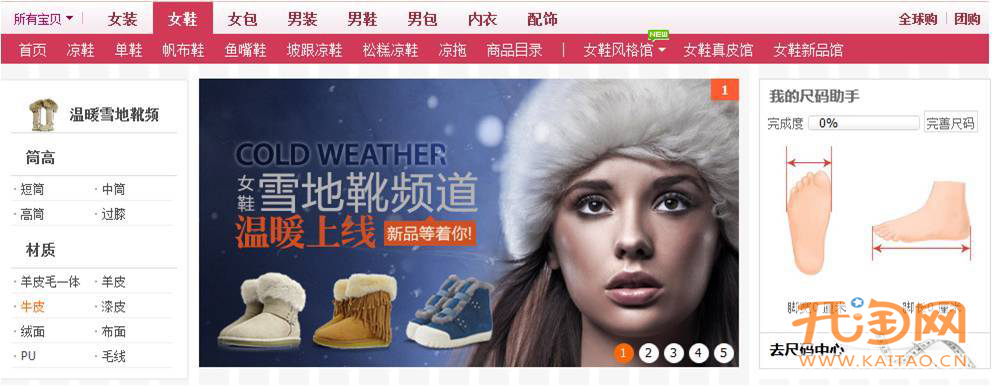 2012年女靴怎卖