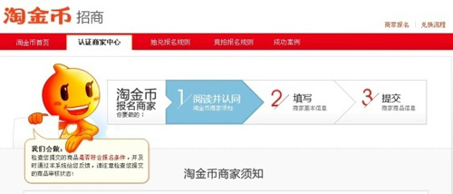 淘金币智选平台操作1